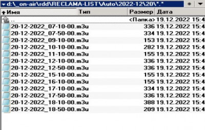 Формирование плейлистов (m3u файлов) рекламы - запуск bat файла